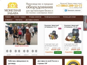 Скриншот главной страницы сайта xn----7sbbaaeisu0clbk2dvl.xn--p1ai