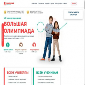 Скриншот главной страницы сайта xn----7sbbabv0aaxcmsdr2krcvc.xn--p1ai