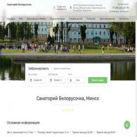 Скриншот главной страницы сайта xn----7sbbabyzidj0ahagwiiewk0g.xn--p1ai