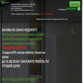 Скриншот главной страницы сайта xn----7sbbae6bjf6cvbb7b.xn--p1ai