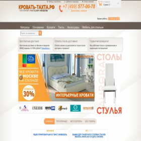 Скриншот главной страницы сайта xn----7sbbag1c2apvbb9a6f.xn--p1ai