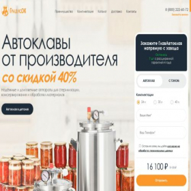 Скриншот главной страницы сайта xn----7sbbahcbb2eeg8a3c.xn--p1ai
