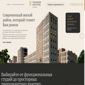 Скриншот главной страницы сайта xn----7sbbaikh5bmlckzi4a1lj.su