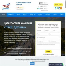 Скриншот главной страницы сайта xn----7sbbajk8btlpndfi.xn--p1ai