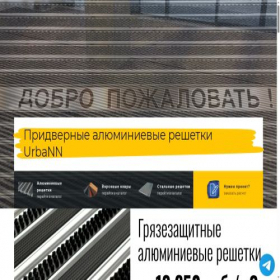 Скриншот главной страницы сайта xn----7sbbajoad0aarpnp9a8a8g9e0a.xn--p1ai
