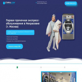 Скриншот главной страницы сайта xn----7sbbajqsqdc2apsggkg.xn--p1ai