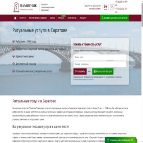 Скриншот главной страницы сайта xn----7sbbak6aoojpctlji2r.xn--p1ai
