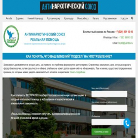 Скриншот главной страницы сайта xn----7sbbax1bigkbigl7jqbh9b.xn--p1ai