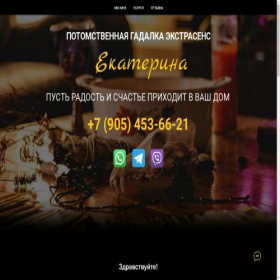 Скриншот главной страницы сайта xn----7sbbaxbvn4advgrh.xn--p1ai