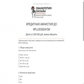 Скриншот главной страницы сайта xn----7sbbb0bidkhhedbed1a9a.xn--p1ai