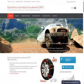 Скриншот главной страницы сайта xn----7sbbbcw5bzbgegh1j.xn--p1ai