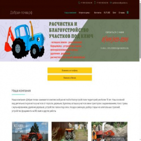 Скриншот главной страницы сайта xn----7sbbbhi4edih5f9d.xn--p1ai