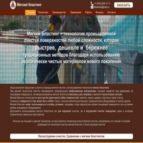 Скриншот главной страницы сайта xn----7sbbbl3acqdwn5aghh1f.xn--p1ai