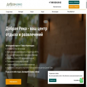 Скриншот главной страницы сайта xn----7sbbboj9a1atc7n.xn--p1ai