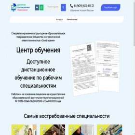 Скриншот главной страницы сайта xn----7sbbcubsdb3aweiiiwhs3en9i.xn--p1ai
