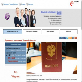 Скриншот главной страницы сайта xn----7sbbd6bjcpe0ahbl4lob.xn--5--8kc8cdhhn.xn--p1ai