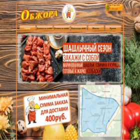 Скриншот главной страницы сайта xn----7sbbdc1a4axbdcyco4r.xn--p1ai