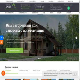 Скриншот главной страницы сайта xn----7sbbdc9dfc9me.xn--p1ai