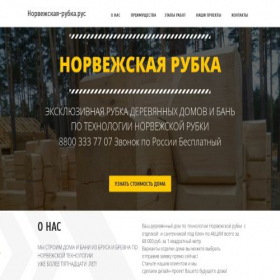 Скриншот главной страницы сайта xn----7sbbdcsh6adwlygk8a9o.xn--p1acf