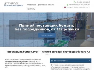 Скриншот главной страницы сайта xn----7sbbddj5aenwpl1aov5g.xn--p1acf