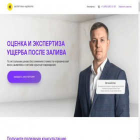 Скриншот главной страницы сайта xn----7sbbdrclhq4cmfert0hqc.xn--p1ai