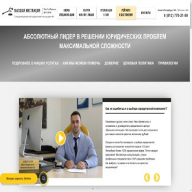 Скриншот главной страницы сайта xn----7sbbf6ab7ab4ael4cr4b1dj.xn--p1ai