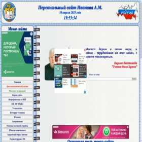 Скриншот главной страницы сайта xn----7sbbfb7a7aej.xn--p1ai