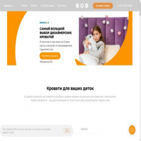 Скриншот главной страницы сайта xn----7sbbfcl2al8acv1a4k.xn--p1ai