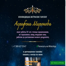 Скриншот главной страницы сайта xn----7sbbfkx7aigtct2gudgc.xn--p1ai