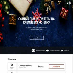 Скриншот главной страницы сайта xn----7sbbfoad8addegf8cu0u.xn--p1ai