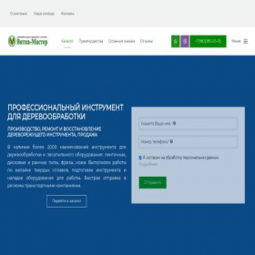 Скриншот главной страницы сайта xn----7sbbfs0aq8aheg2m.xn--p1ai