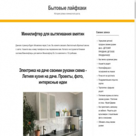 Скриншот главной страницы сайта xn----7sbbg1bkmbdcd5a0f1f.xn--p1ai