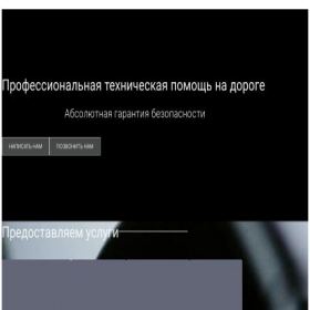 Скриншот главной страницы сайта xn----7sbbg4dhncd.xn--p1ai