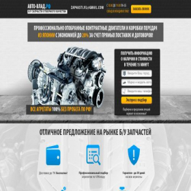 Скриншот главной страницы сайта xn----7sbbgbn1cv9a.xn--p1ai