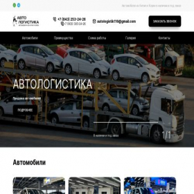 Скриншот главной страницы сайта xn----7sbbgg4aaqf2ac2bgh.xn--p1ai
