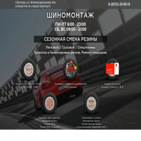 Скриншот главной страницы сайта xn----7sbbhfgko5afkblbfb5dvf.xn--p1ai
