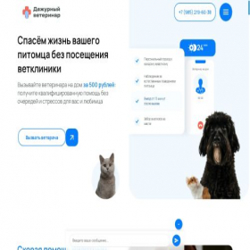 Скриншот главной страницы сайта xn----7sbbhhgdewauckwh3b1bl5u.xn--p1ai