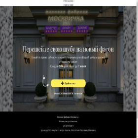 Скриншот главной страницы сайта xn----7sbbhmvmcldw0b9bxb.xn--p1ai