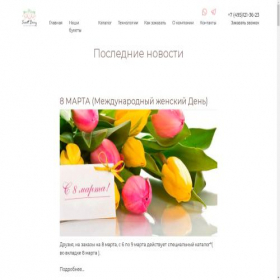 Скриншот главной страницы сайта xn----7sbbhwhcbmyefd7w.xn--p1ai