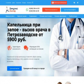 Скриншот главной страницы сайта xn----7sbbicjeqxhdvpbddlli0an.xn--p1ai