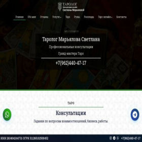 Скриншот главной страницы сайта xn----7sbbk6aicpdcbcu0a.xn--p1ai