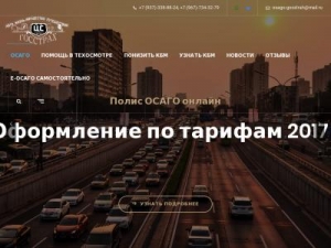 Скриншот главной страницы сайта xn----7sbbkb6dccsdgan8b.xn--p1ai