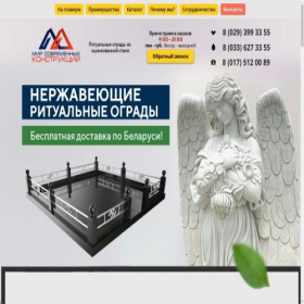 Скриншот главной страницы сайта xn----7sbblgctzsmpiso7jhh.xn--90ais