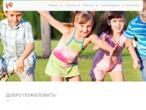 Скриншот главной страницы сайта xn----7sbblwudjgf3dyf.xn--p1ai