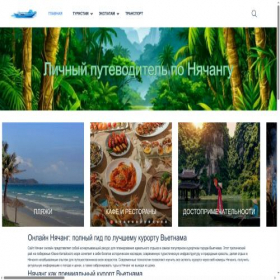 Скриншот главной страницы сайта xn----7sbbm1akndbbc9ipe.xn--p1ai