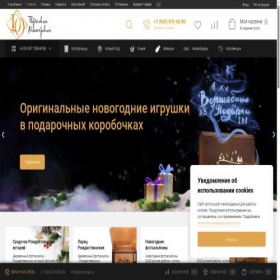 Скриншот главной страницы сайта xn----7sbbmbzhvkhg2ih.xn--p1acf