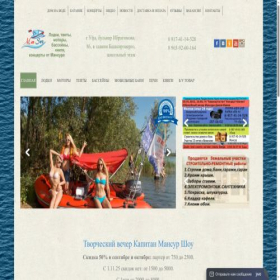 Скриншот главной страницы сайта xn----7sbbn4aev8bj.xn--p1ai