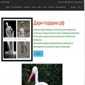 Скриншот главной страницы сайта xn----7sbbncwdp7ajig.xn--p1ai