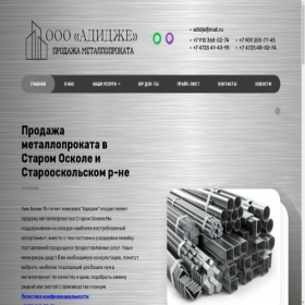 Скриншот главной страницы сайта xn----7sbboagbfq0bai3f.xn--p1ai