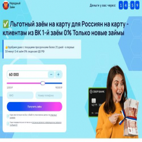 Скриншот главной страницы сайта xn----7sbbohkm2abcjx0m.xn--p1ai